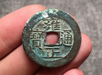 Original Jiangnan House Liang Hard Green Rust Qing Dynasty Yongzheng Tongbao Baoquan Bureau Coin Five Emperors Money Hot Clear Money