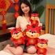 Мягкая игрушка-талисман Тигр (Год Тигра), милый и удачливый красный тигр, реалистичная плюшевая игрушка-тигр, большой плюшевый тигр-игрушка для лучшего друга