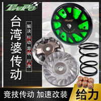 TWPO Комплект передачи FUXI GUIHUO RSZ QIAOGEJIN LIXUN EAGL