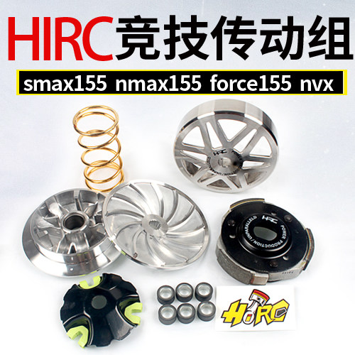 The HIRC retrofit fits the Yamaha Force155 Smax155 Line175 drive kit