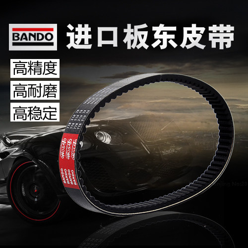 Japan BANDO modified transmission belt BANDO ghost fire RSZ Qiaoge 100 Fuxi GY6 Aurora Cygnus three generations