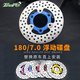 Twpo disc floating disc modified Mavericks U+ No. 9