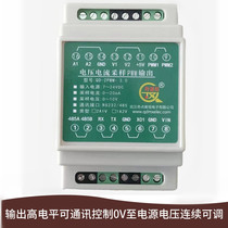 PWM driver module high level 0 to 24V continuously adjustable serial port RS485 232 communication read voltage and current