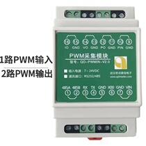 PWM throttle speed acquisition module test frequency period number NPN switching volume serial port RS485 232