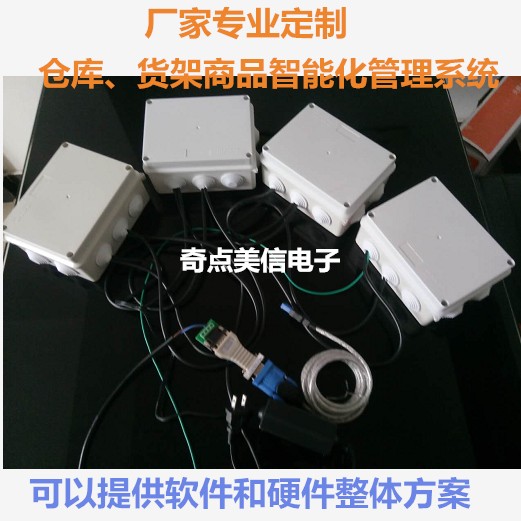 Customized warehouse shelf commodity intelligent management system LED lighting controller hardware and software solutions