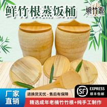 (Bamboo Root Steamed Rice Bucket) Large Nang Bamboo cylindre Rice Bamboo Tube Bamboo Root Steamed Rice Bamboo Zhen Bamboo Steamer Full Bamboo Steamer