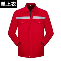 Большие красные рефлексивные полоски [одиночная вершина]