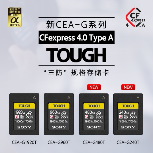 Sony Cfexpress 4.0Type a Large-Capacity Memory Card Cea-G240T/480T/960T/1920T Sony Cfexpress 4.0Type a Large-Capacity Memory Card Cea-G240T/480T/960T/1920T