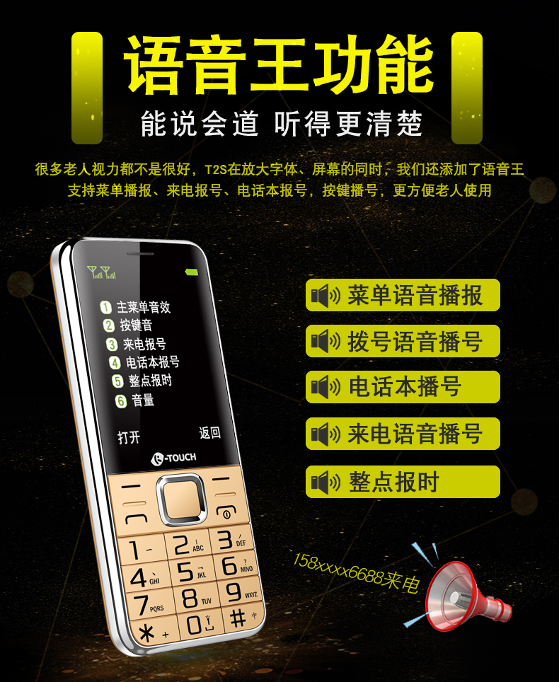 Tianyu T2S Mobile Unicom Telecom phiên bản Tianyi nút thẳng người đàn ông và phụ nữ tuổi điện thoại di động Màn hình lớn Big từ Loud dài chờ Old Man máy quân sự Ba Quốc phòng sinh viên trẻ em Mini sao lưu máy