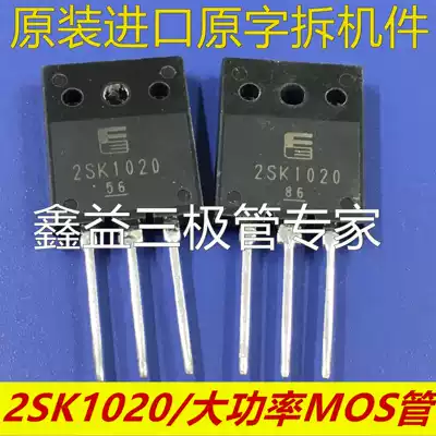 Original disassembly original word 2SK1020 K1020 MOS field effect transistor TO-3PL full length foot
