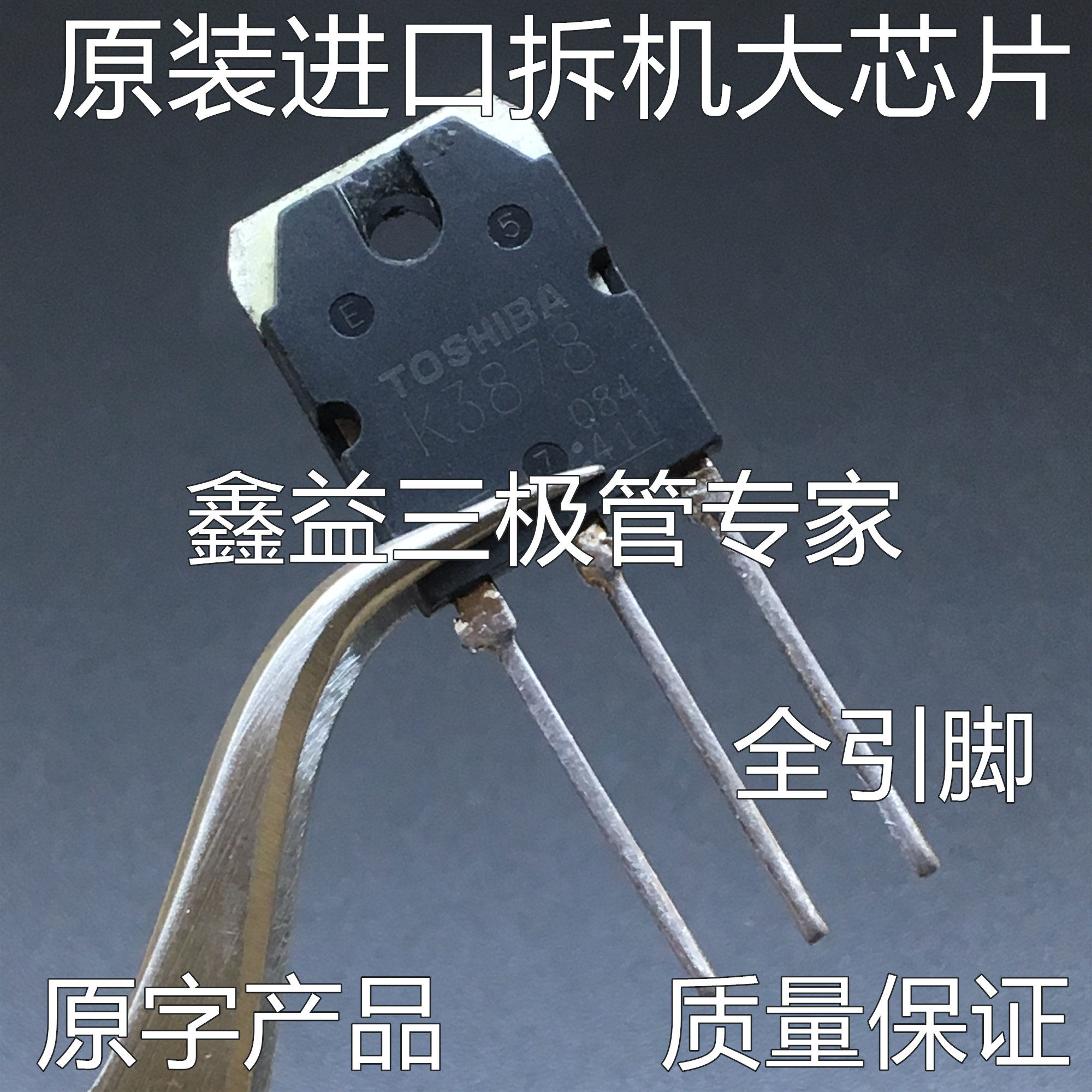 Original loader original character 2SK3878 K3878 welding machine commonly used MOS field effect electric crystal 9A900V full-length feet