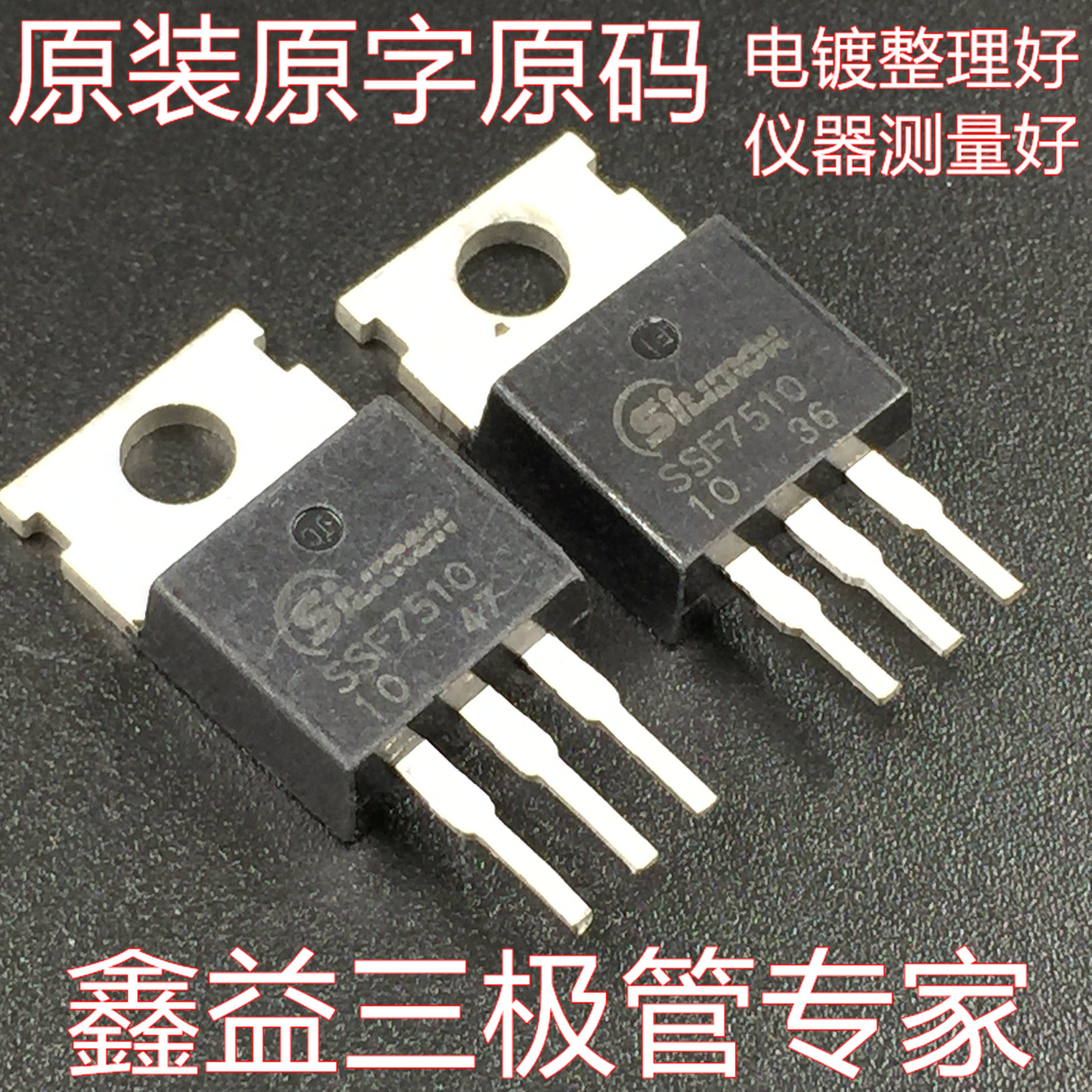 Original disassembly machine original word TO-220 controller commonly used SSF7510 MOS field effect transistor
