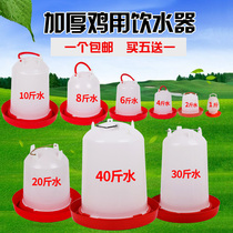 Chicken sink drinking kettle bucket chicken drinking water dispenser automatic water feeder feeding chicken kettle chicken equipment supplies