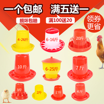 Chicken feed bucket trough chicken feed tank bucket automatic chicken feeder basin duck goose chicken supplies equipment