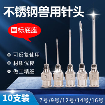 Needle stainless steel veterinary syringe pig, cattle, sheep, chicken