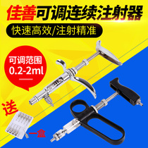 Jiashan type C 2ml adjustable continuous syringe veterinary continuous adjustable vaccine syringe syringe for chickens