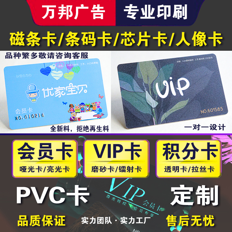 Membership Card Customized Point Card VIP VIP Card Magnetic Strip Hairdresser Hairdresser Management System Customized