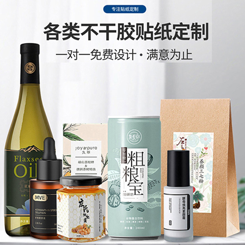 Stickers custom adhesive printing of two-dimensional code labels Trademark seal attaching lattice certificate non-stick logos transparent and set