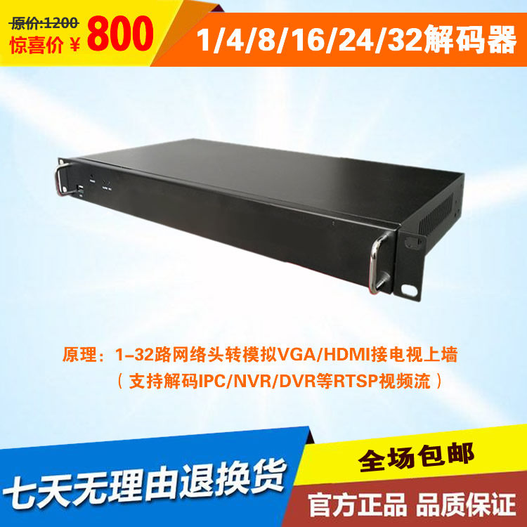 8 16 24 32 Road 5 million HD network camera to digital video decoder 1U rack type Hykong