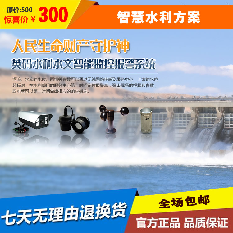 Ultrasonic open channel flowmeter Ultrasonic water flowmeter Water flow meter Parshall flume flowmeter monitoring