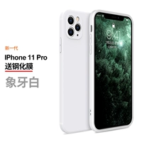 Apple 11pro [Ivory White] Прямой дизайн изменил 12 ★ Отправка стальной пленки