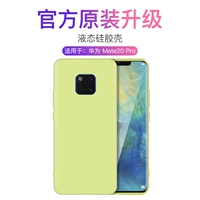 Huawei Mate20pro [Goose Yellow] Skin Assoonal актерское мастерство ★ Dirt -Resistant ★ Anti -FingerPrint