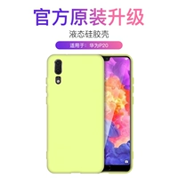 Huawei P20 [Goose Yellow] Кожа -дружеское чувство ★ Dirt -Resistant ★ Anty -FingerPrint