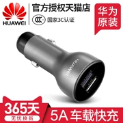 Huawei sạc xe chính hãng Max40W ban phụ trách đèn flash mate20pro siêu nhanh USB sạc xe hơi thuốc lá nhẹ hơn một với hai 5A điện thoại thông minh cú đấm nhanh cắm Multi-Purpose bộ chuyển đổi - Phụ kiện điện thoại trong ô tô