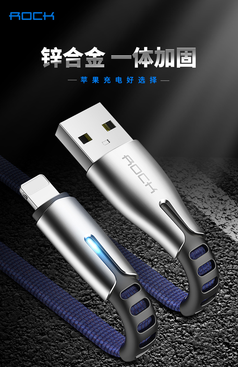 ROCK iPhone锌合金数据线 带呼吸灯 2条 1.2m长 图1