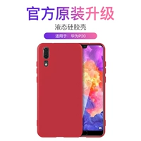 Huawei P20 【Большой красный】 Codry -Friendly Feel ★ Dirt -Resistant ★ Anti -FingerPrint