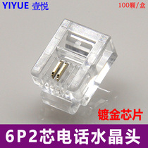 Export type gold-plated 6P2C crystal head 2-core telephone crystal head telephone line RJ11 crystal head 100 pieces