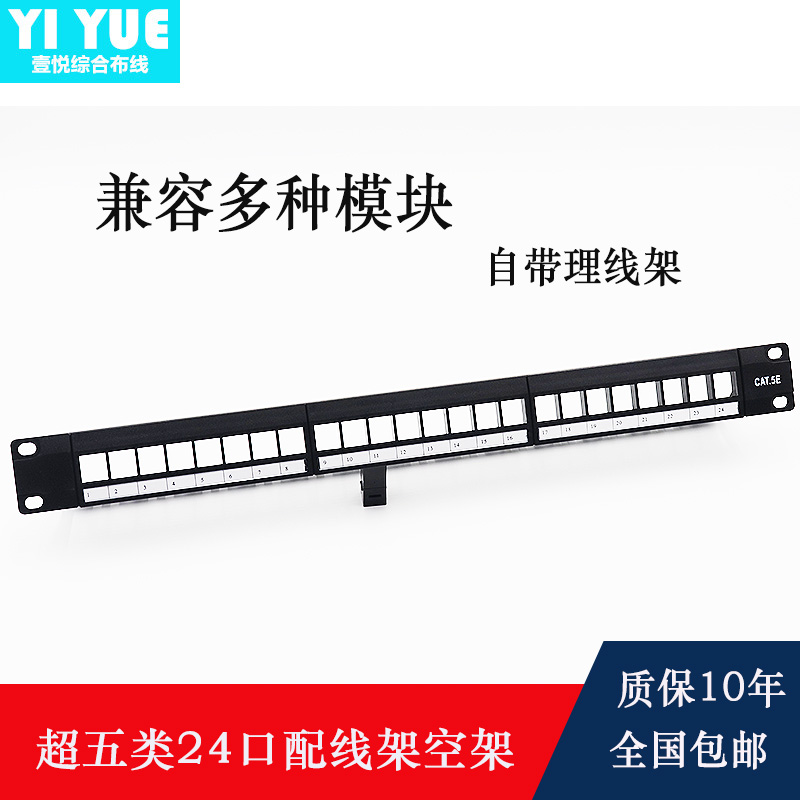 Empty shelf Pluggable Module Super Five Type line frame Internet distribution line frame amp type 24 mouth fit line frame with wire frame