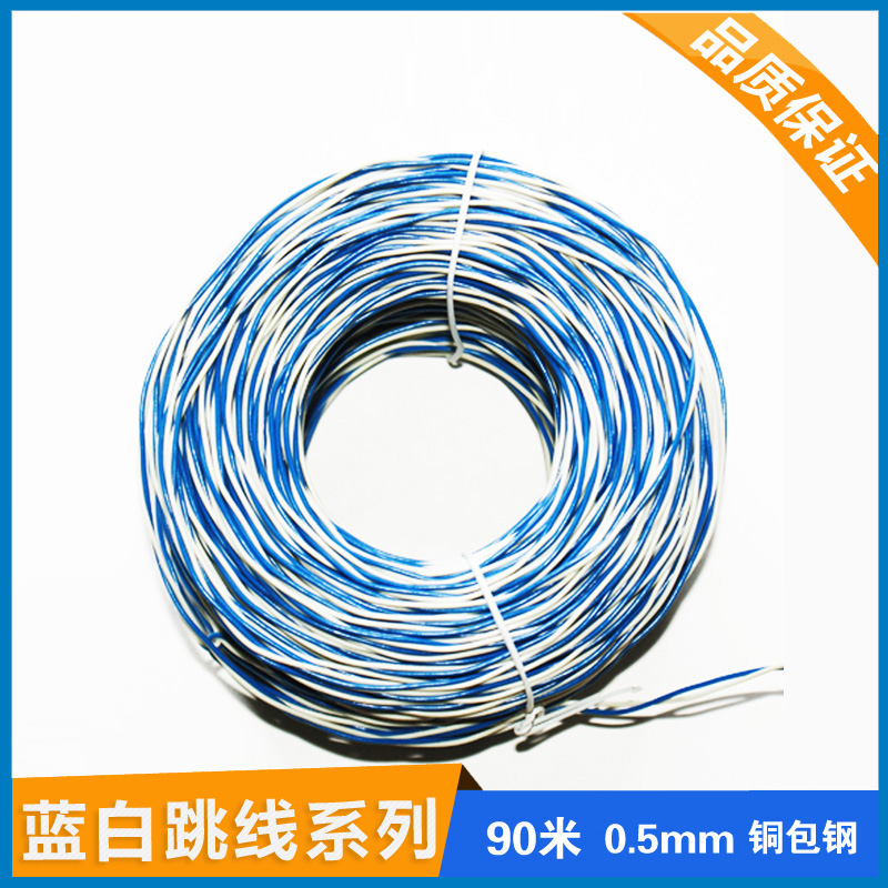 Room Voice lead Lanbai Telephone voice jumper 2 * 0 5MM 90 m foot 90 m copper coated steel-Taobao