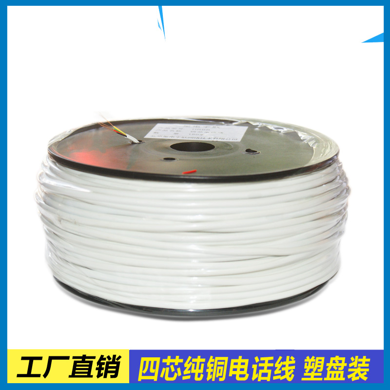 Four-core pure copper telephone line plastic disc fit per disc 180 m-Taobao