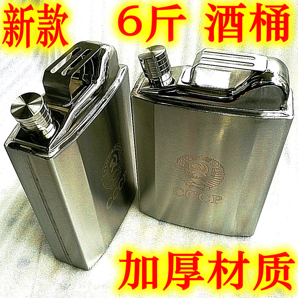 New wine jug Stainless steel portable outdoor high-grade Russian wine bottle large thickened 6 kg 3 kg wine barrel