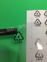 Export OPP bags with environmentally friendly 4 transparent labels and 4 LDPE recycling stickers recycling labels 1400 yuan 30 yuan