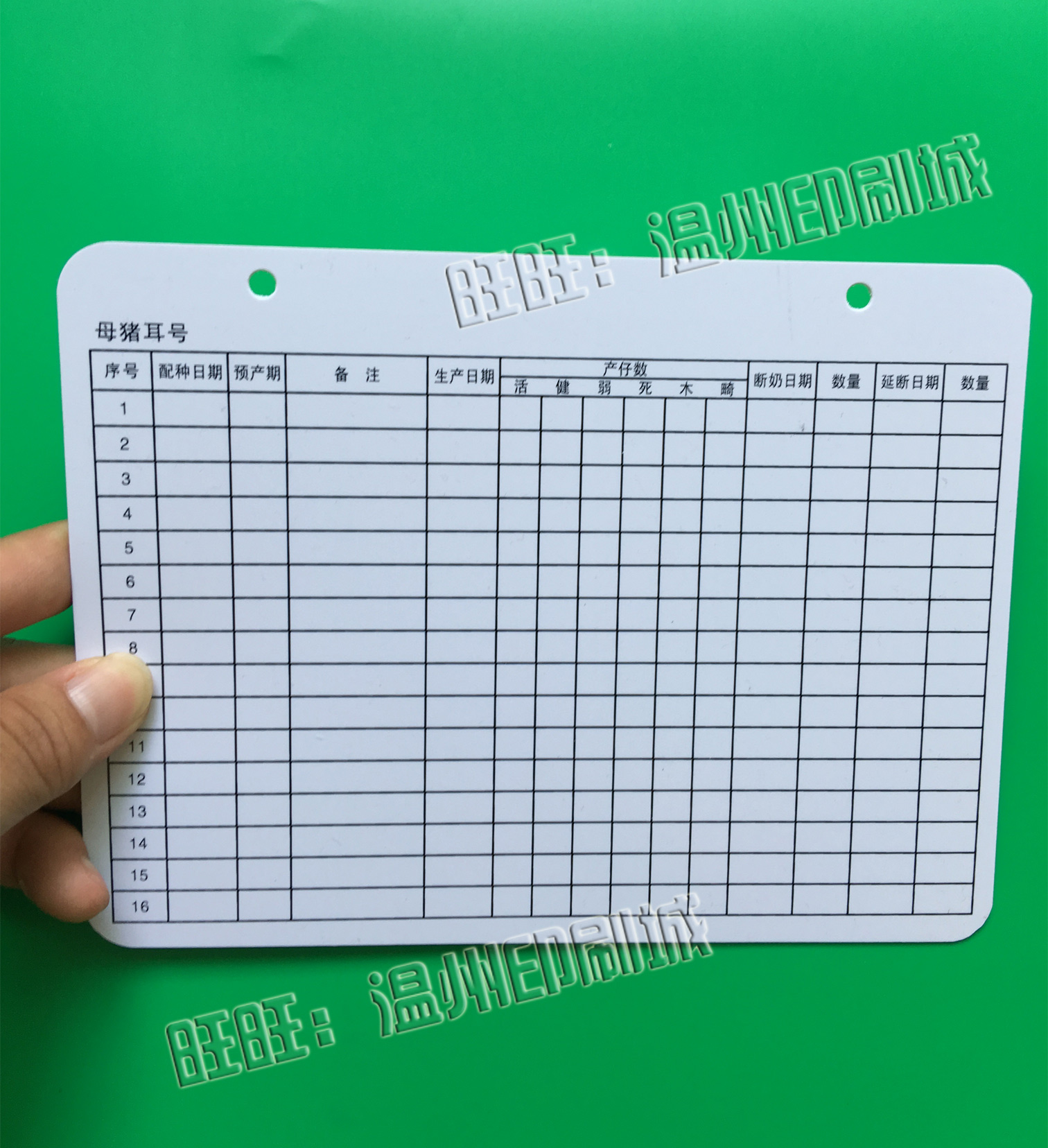 A small number of spot 1mm thick double-sided sow record card Sow file card Sow breeding vaccine record card