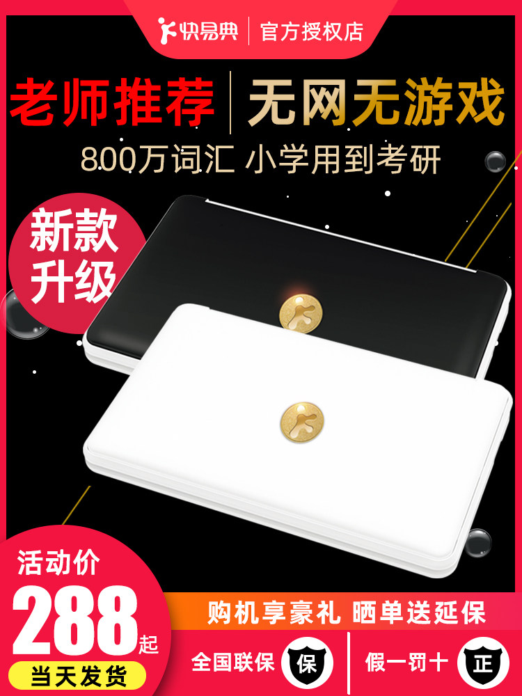 Fast and easy dictionary dictionary English learning artifact Student offline translation word machine Real pronunciation Longman English-Chinese Dictionary for primary school, middle school, high school, graduate school, portable portable A990