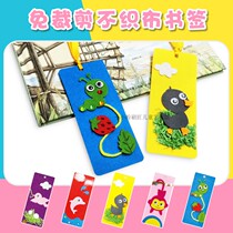Kindergarten self-made bookmarks Student Non-woven blank bookmark DIY handmade