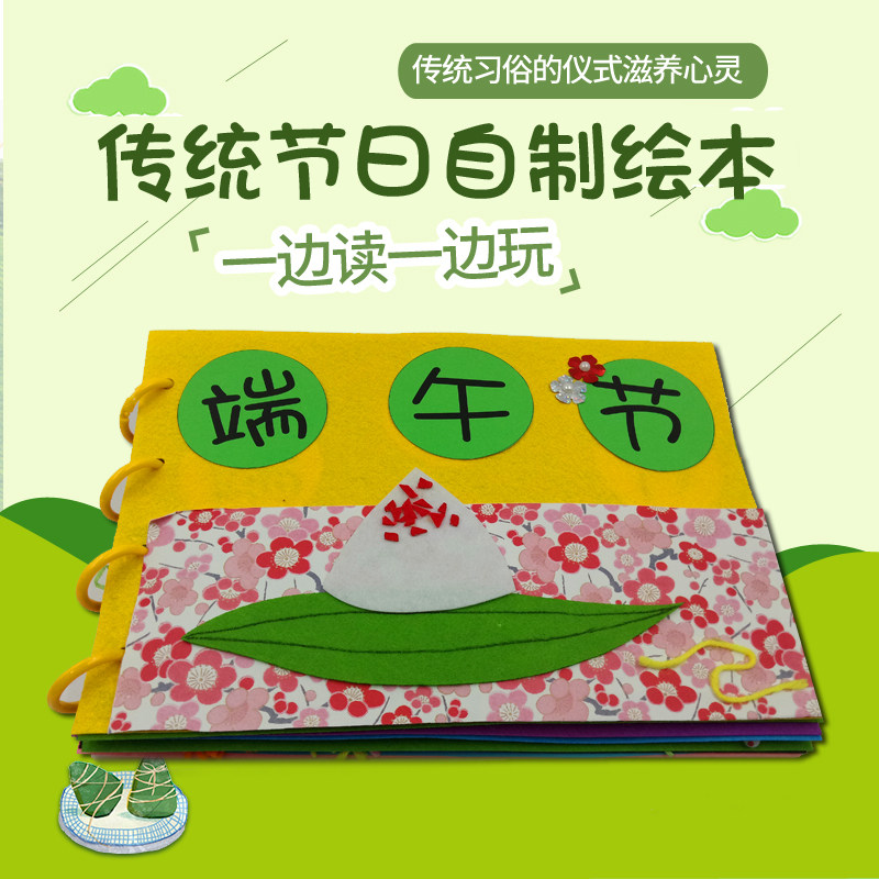 End Afternoon Diy Handmade Homemade Ploben Material Bag Nursery School Children Make Unwoven Stories Book Elementary School