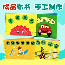 Self-made picture books storybook finished non-woven handmade picture books custom non-woven storybooks monteshiv teaching aids