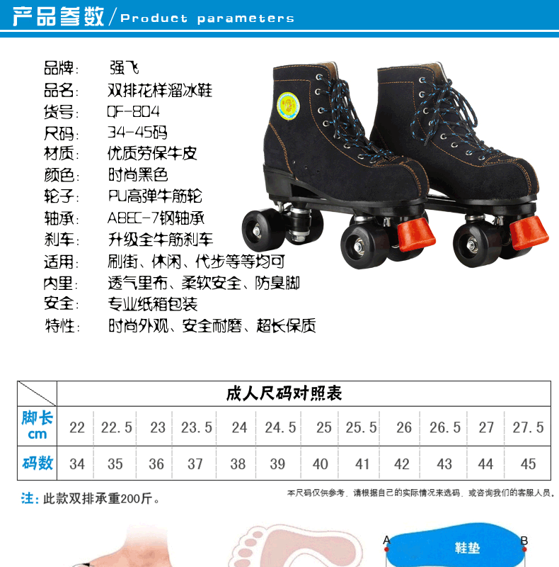 Patins à roulettes - Ref 2581907 Image 5