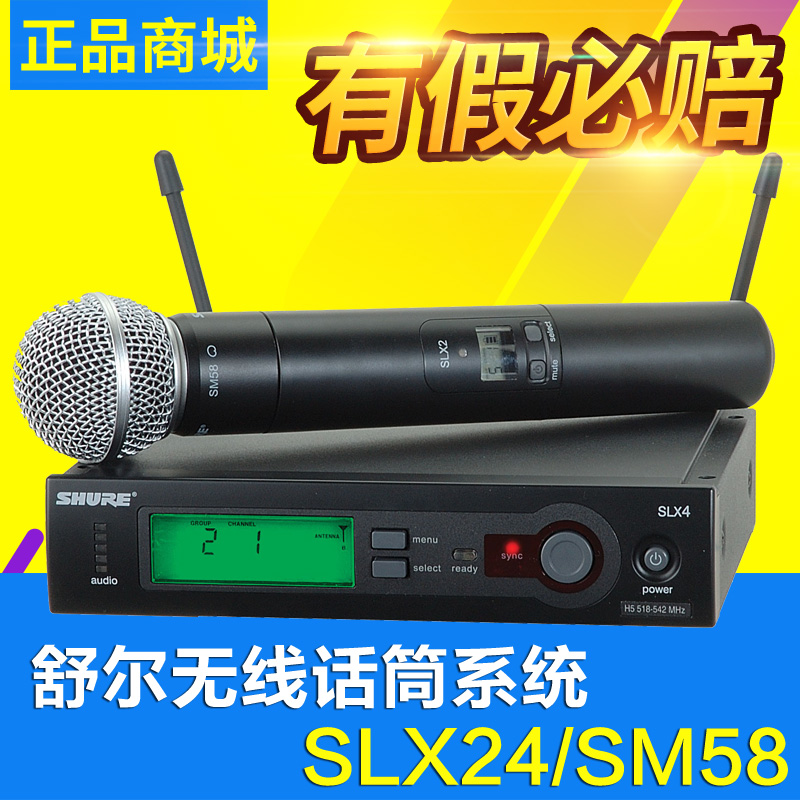 Shure Shure SLX24 SM58 BETA58A BETA87A BLX24SM58 handheld wireless microphone