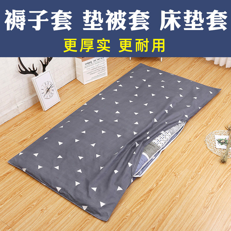 Single Bedding Subbed Student Dormitory Bed Cushion Quilt Cover 90x200cm Detachable Double Bed Bedding Set to be covered