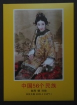 Changsha Spark - - - - China 56 Nationalities (boxed)Full set of 56x1 pieces