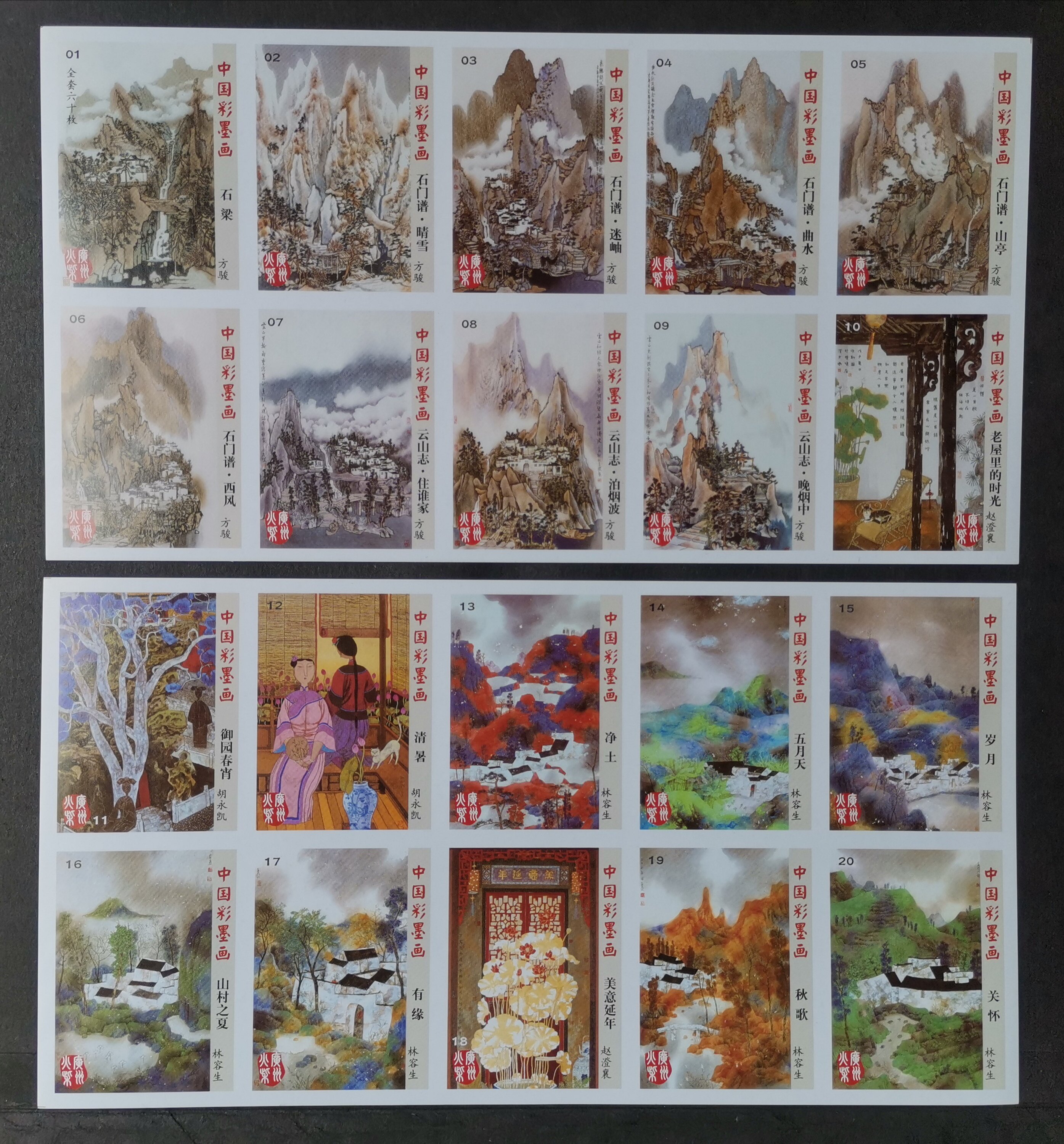 Spark Collection Guangzhou Spark - Chinese Color Ink Painting 2 Full set of 60x1 pieces