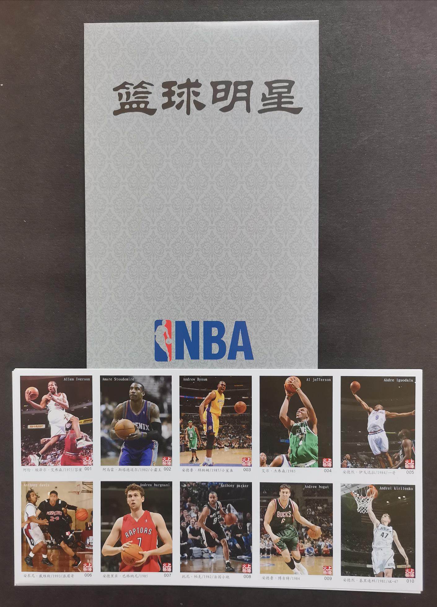 Spark Collection Shanghai Spark - Basketball Star (boxed) Set of 100x1 pieces