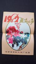 Anyang Spark - - - - 1982 flower calendar (large box label)