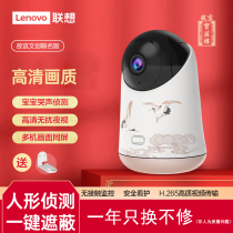Lenovo (Lenovo) smart surveillance camera mobile phone wireless WiFi webcam 360 degree panoramic home watch heirloom 1080p HD monitor