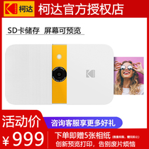 Kodak SMILEs camera ZINK ink-free printing with screen preview editing digital camera